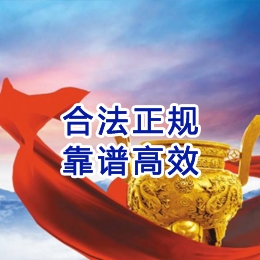 琅琊讨账公司