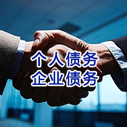 琅琊追债公司